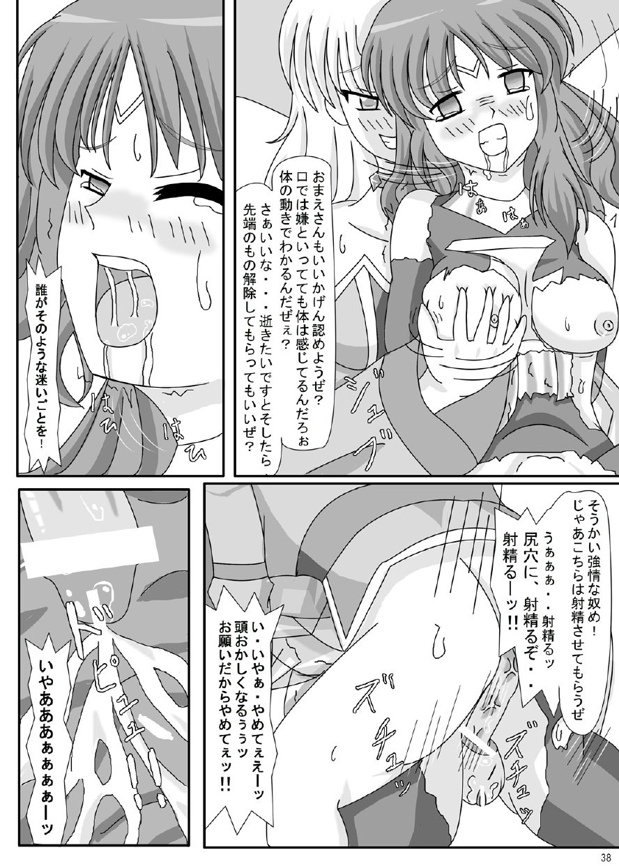[ケンタッキーブサイクチキン] FUTANARYEARTHZERO