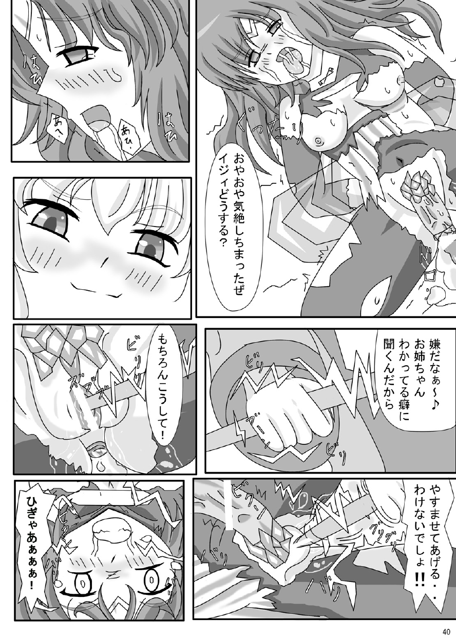 [ケンタッキーブサイクチキン] FUTANARYEARTHZERO