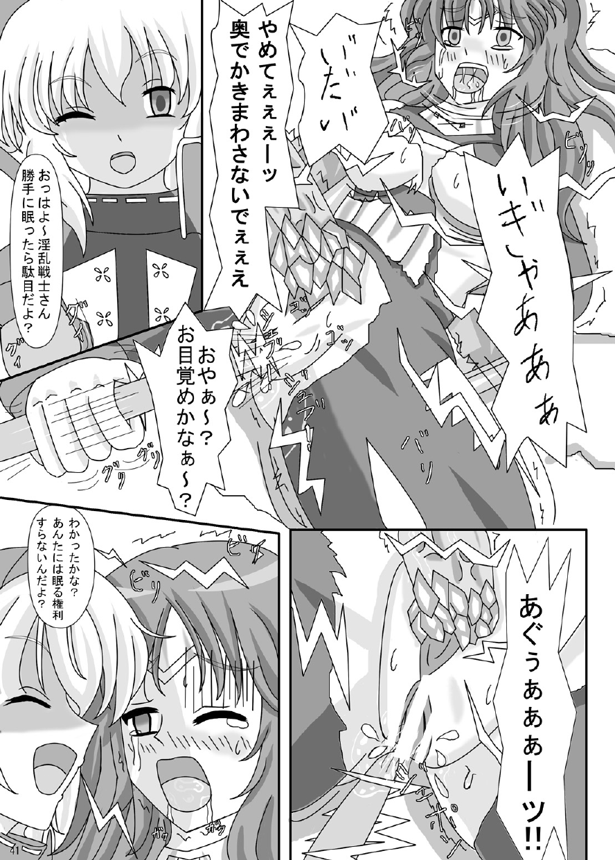 [ケンタッキーブサイクチキン] FUTANARYEARTHZERO