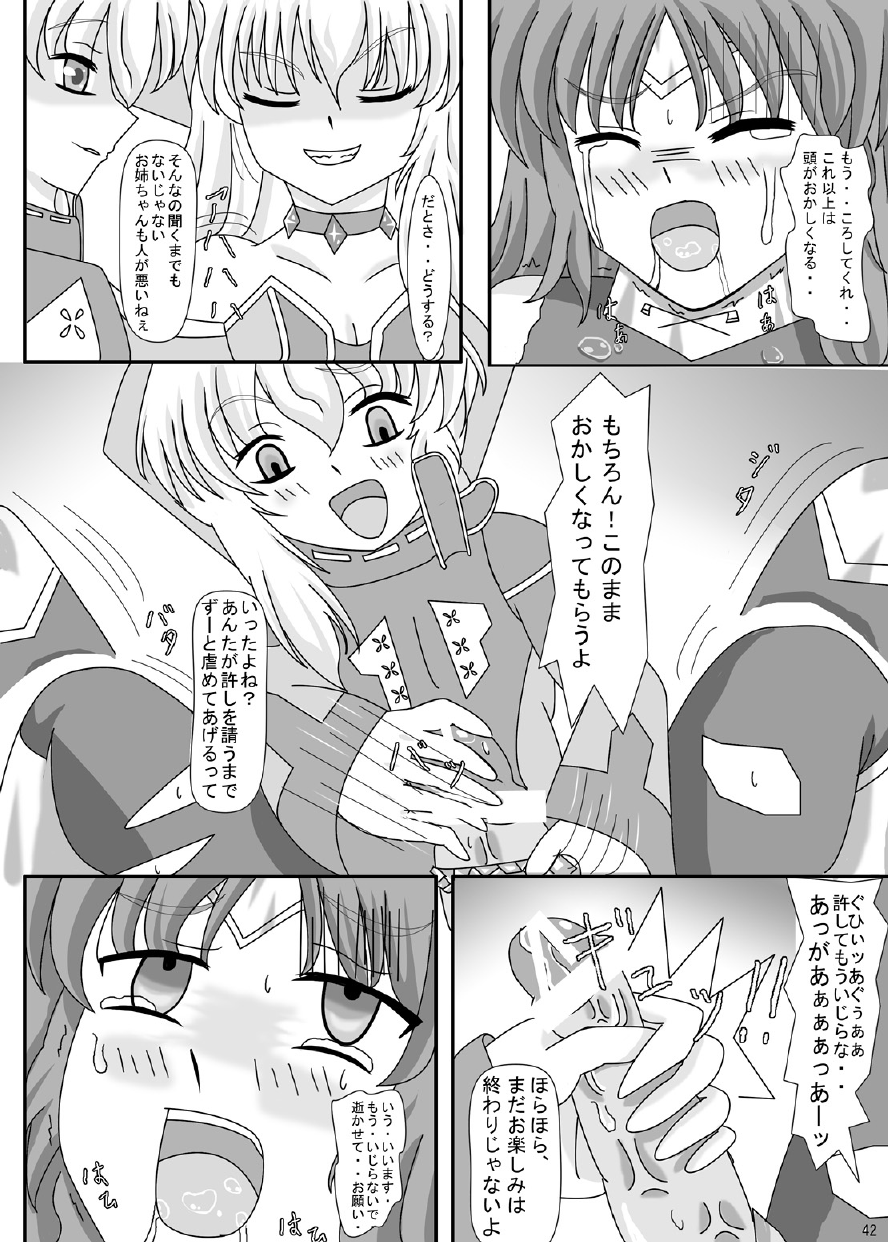 [ケンタッキーブサイクチキン] FUTANARYEARTHZERO