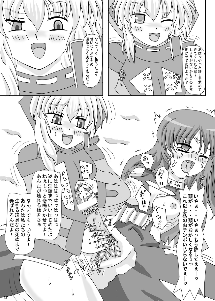 [ケンタッキーブサイクチキン] FUTANARYEARTHZERO