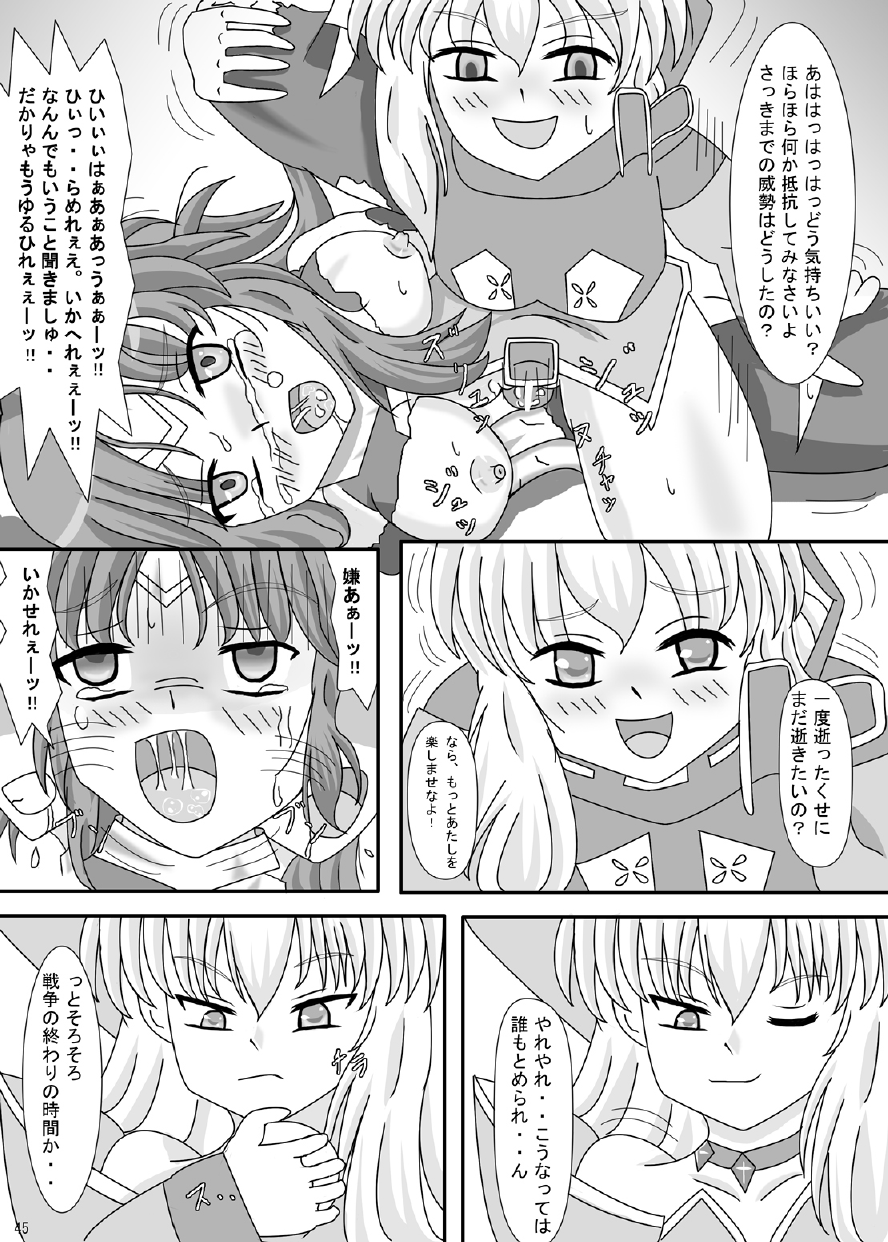 [ケンタッキーブサイクチキン] FUTANARYEARTHZERO