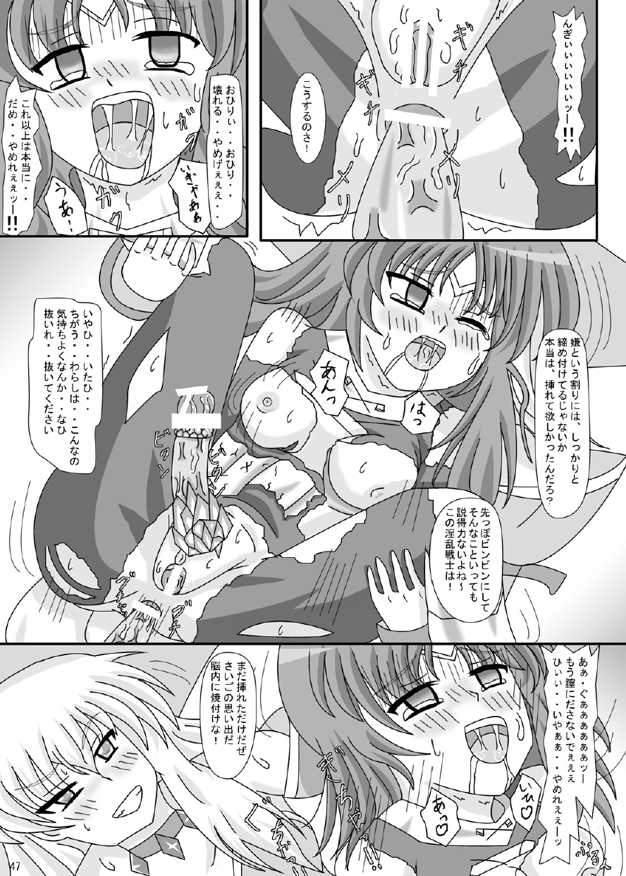 [ケンタッキーブサイクチキン] FUTANARYEARTHZERO