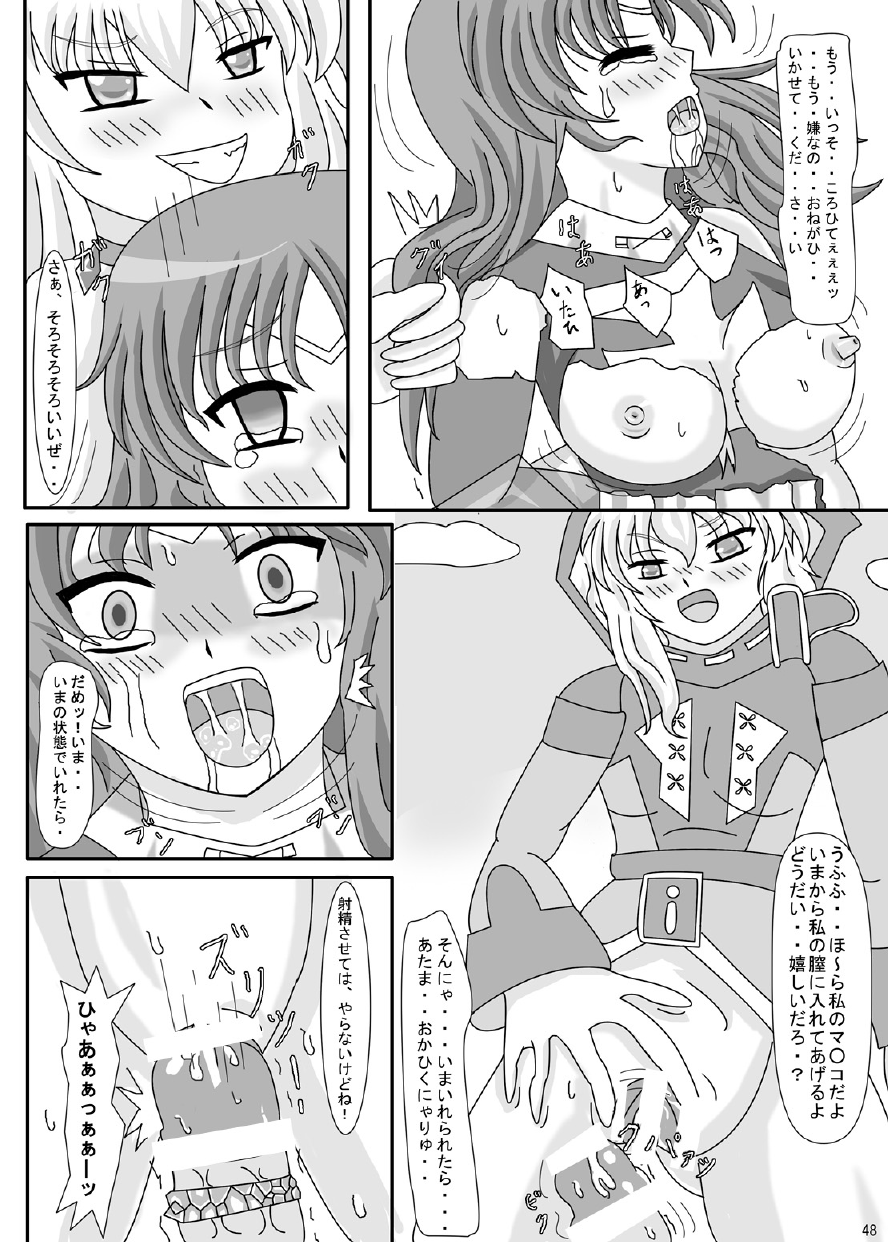 [ケンタッキーブサイクチキン] FUTANARYEARTHZERO