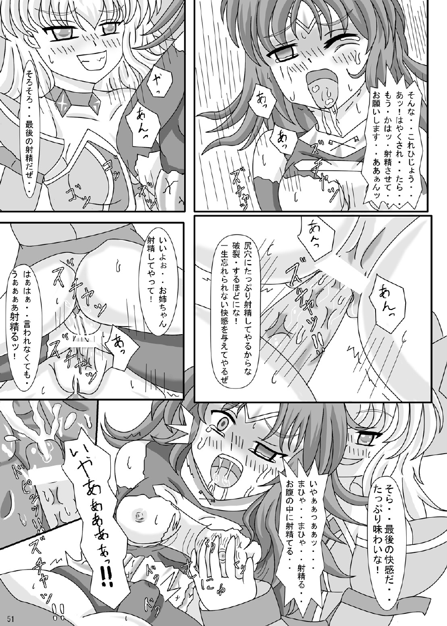 [ケンタッキーブサイクチキン] FUTANARYEARTHZERO