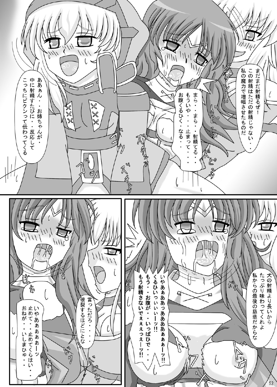 [ケンタッキーブサイクチキン] FUTANARYEARTHZERO