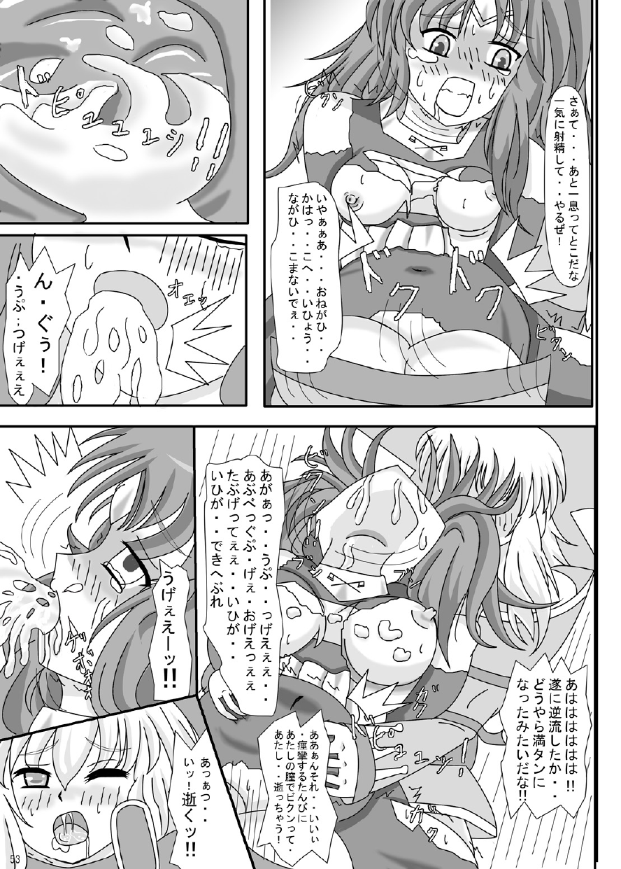 [ケンタッキーブサイクチキン] FUTANARYEARTHZERO