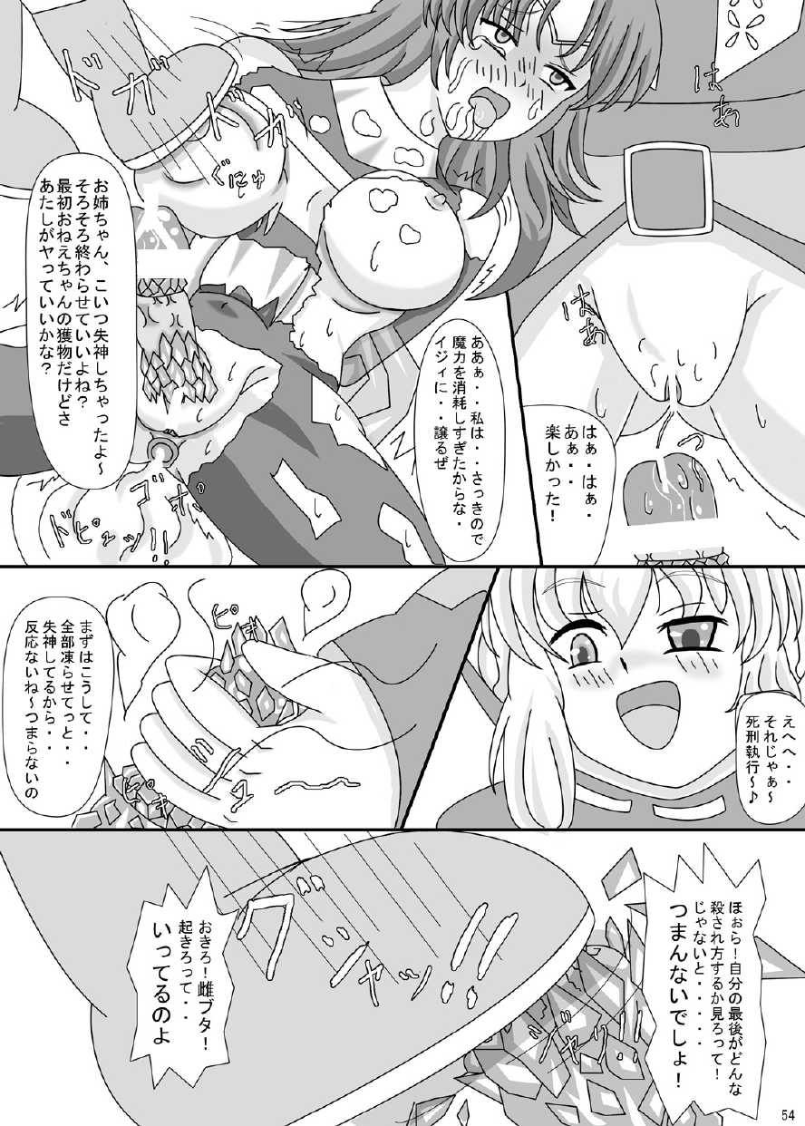 [ケンタッキーブサイクチキン] FUTANARYEARTHZERO