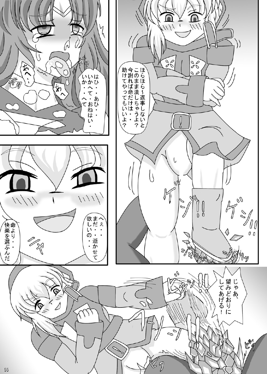 [ケンタッキーブサイクチキン] FUTANARYEARTHZERO