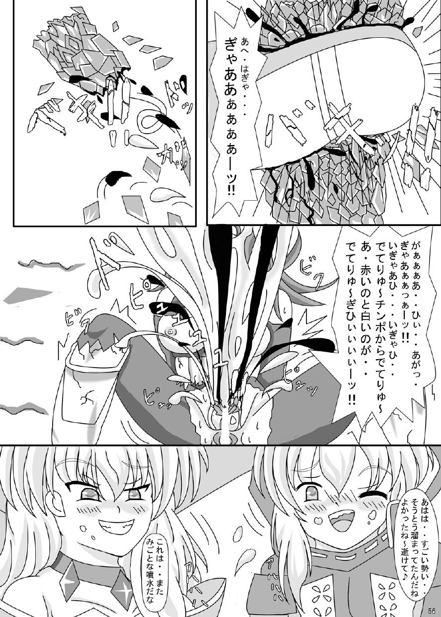 [ケンタッキーブサイクチキン] FUTANARYEARTHZERO