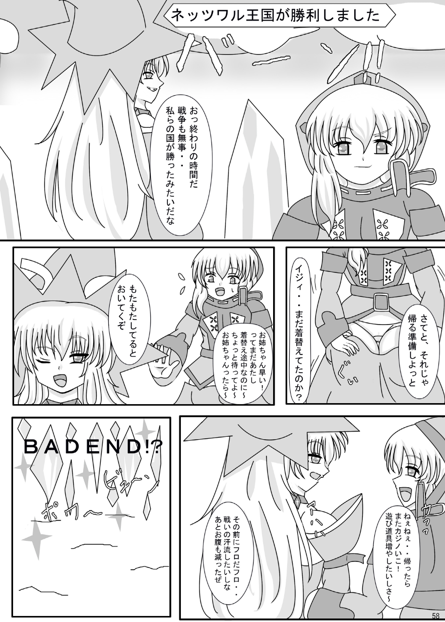 [ケンタッキーブサイクチキン] FUTANARYEARTHZERO