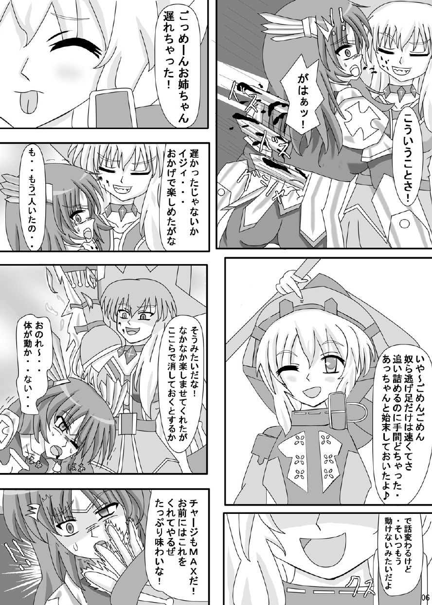 [ケンタッキーブサイクチキン] FUTANARYEARTHZERO