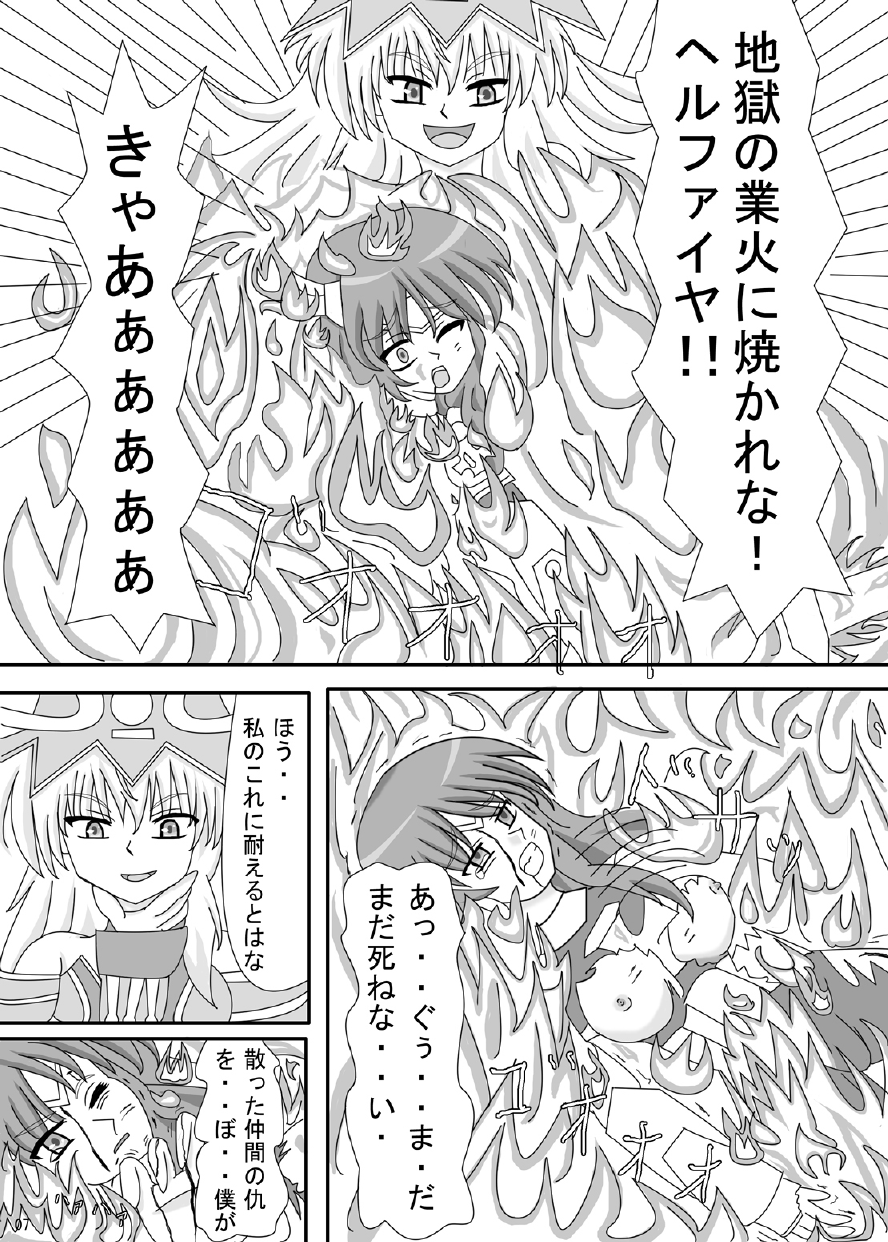 [ケンタッキーブサイクチキン] FUTANARYEARTHZERO