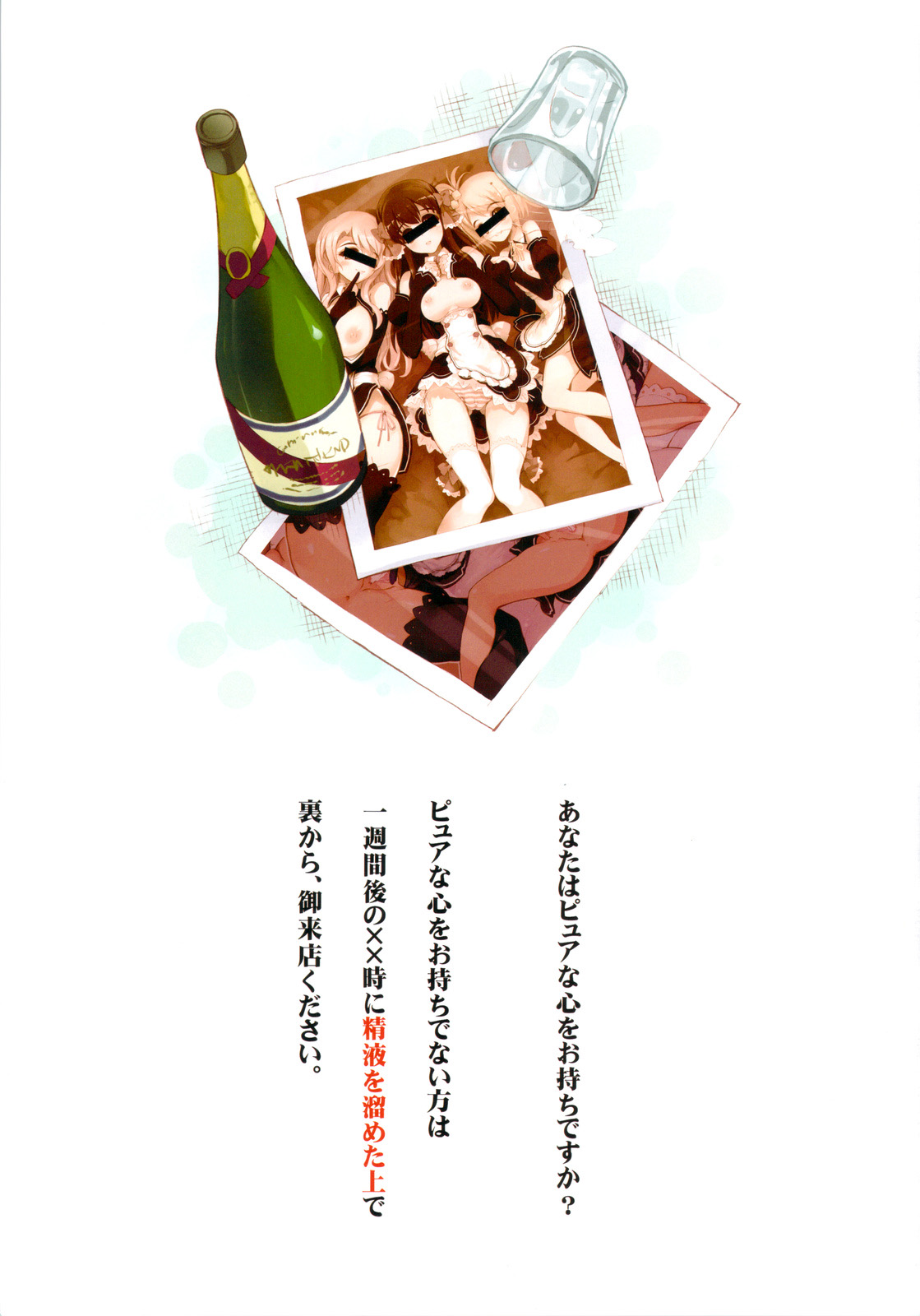 (C76) [こもれびのーと (もみじ真魚)] ほろ酔いDREAM C LOVE (ドリームクラブ) [無修正]