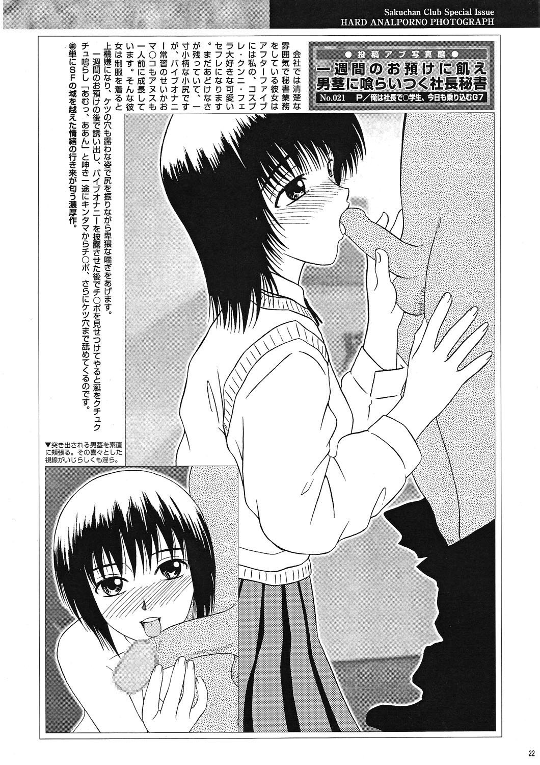 [さくさくさくちゃん (夜露死苦汰楼)] さくちゃん倶楽部 vol.04