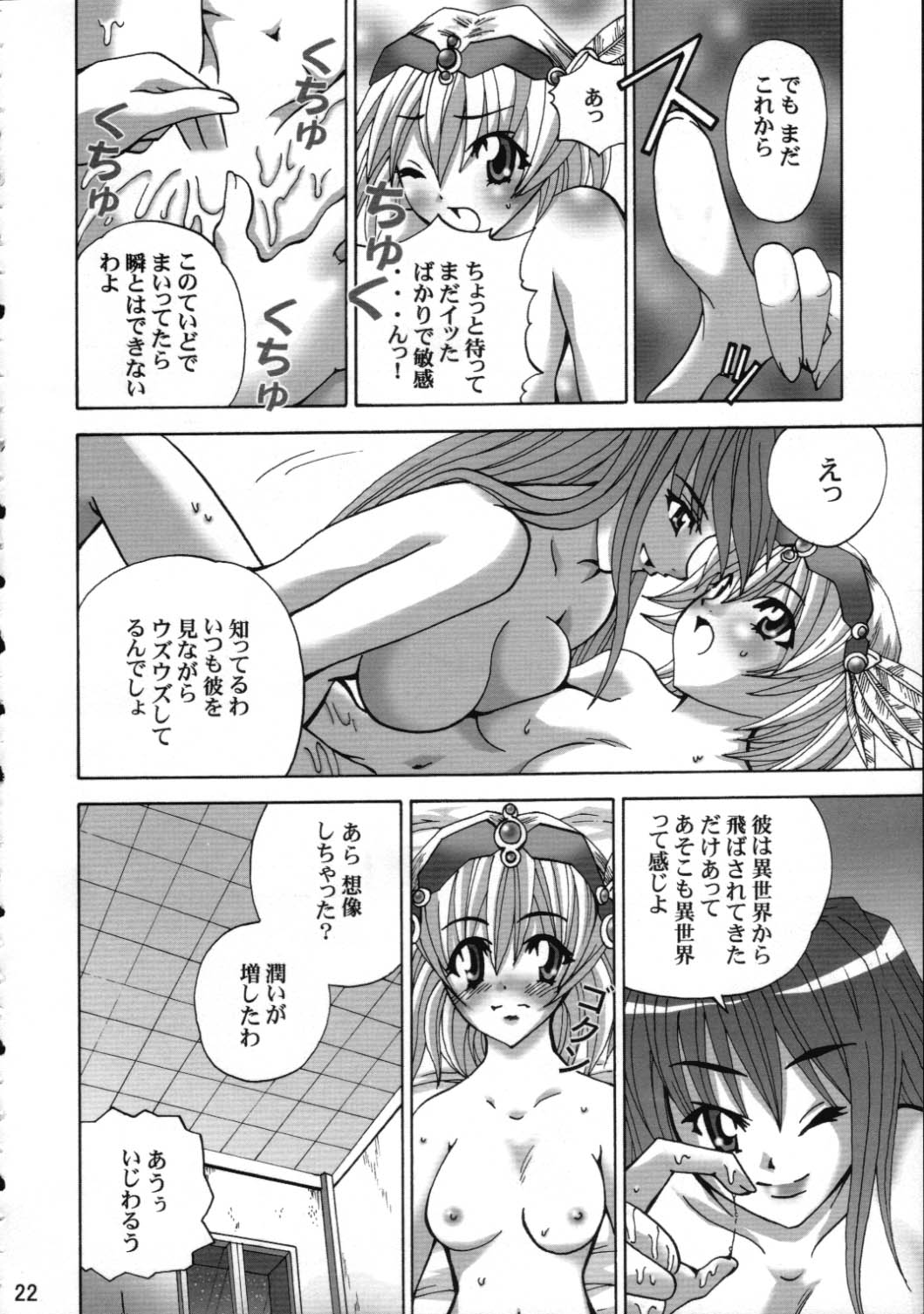 (C63) [みるくごはん (あいたにこふ)] 囚われの少女 (甲竜伝説ヴィルガスト)