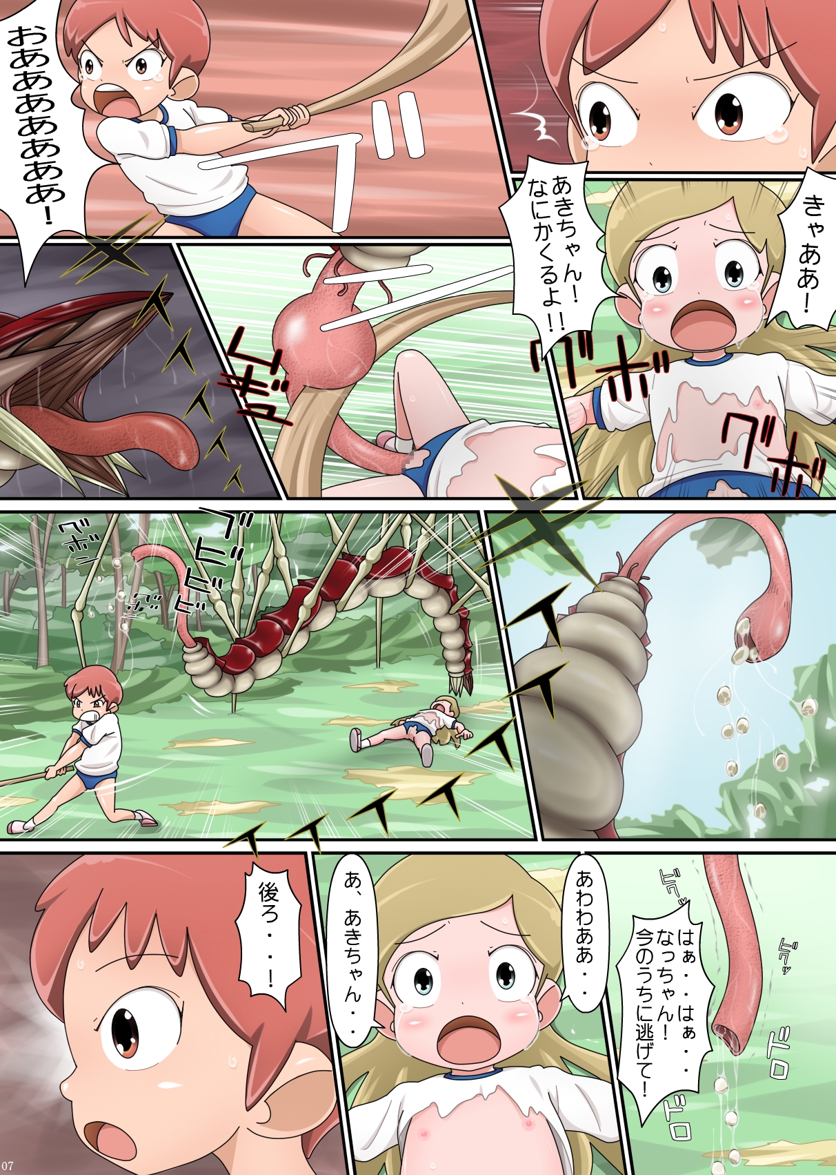 [コメコウジ] ムシがくる
