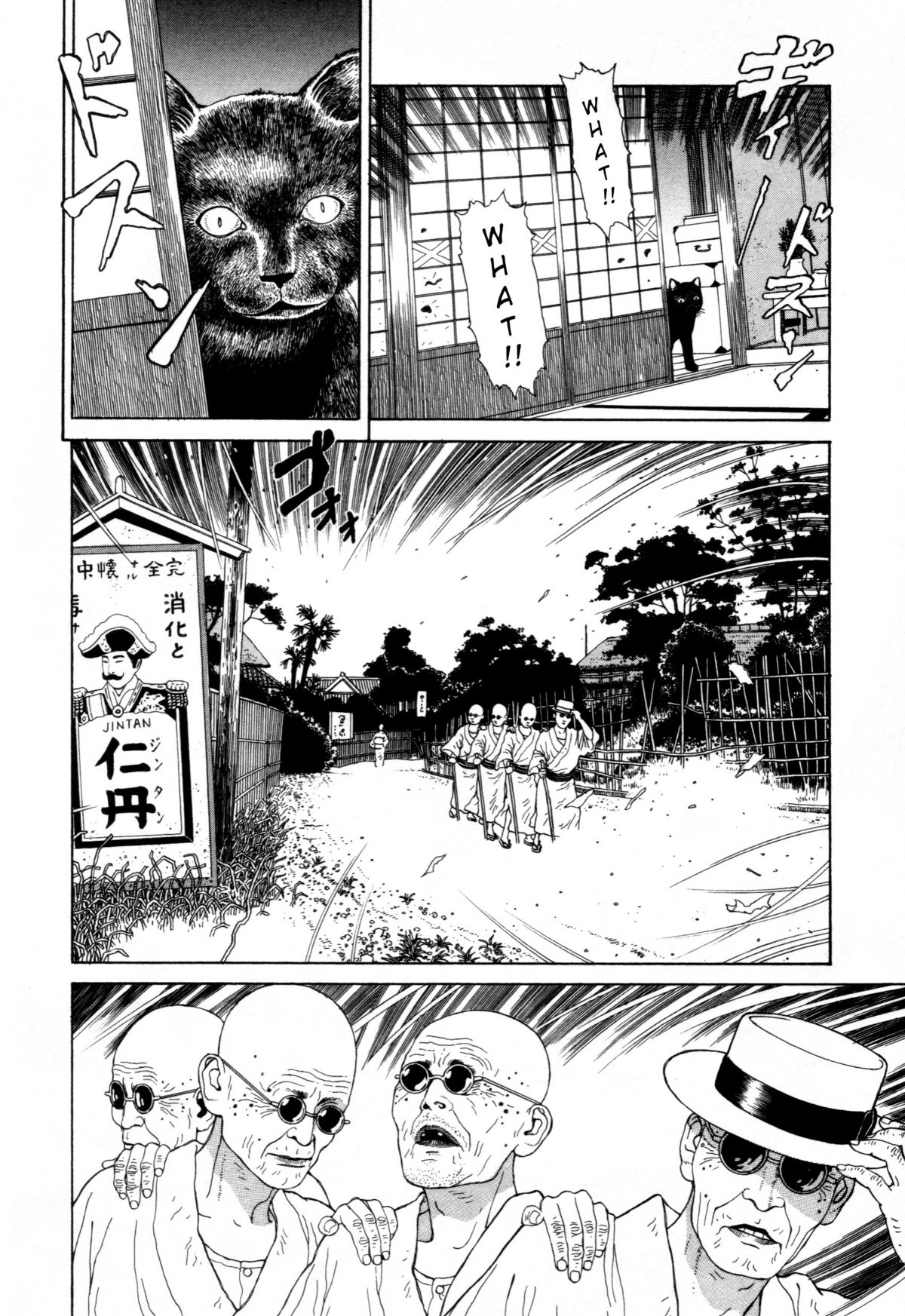[丸尾末広] 芋虫 [英訳]