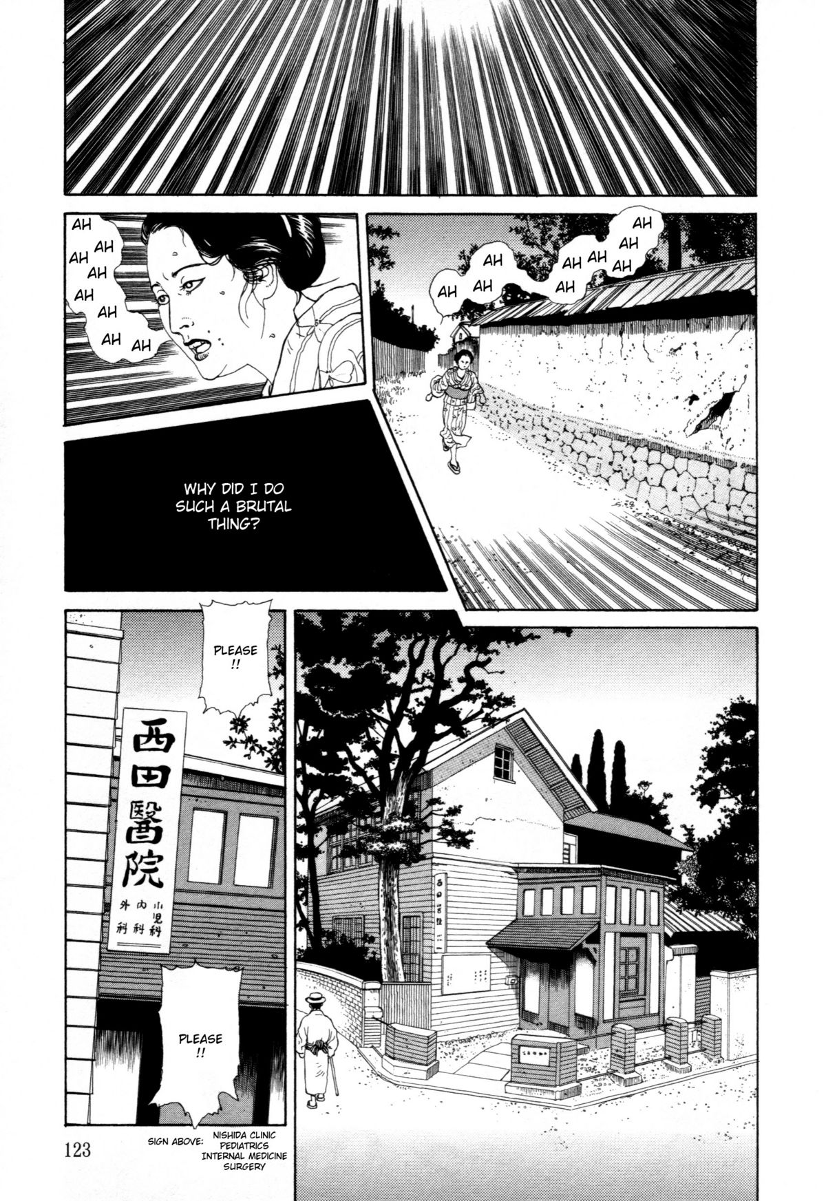 [丸尾末広] 芋虫 [英訳]