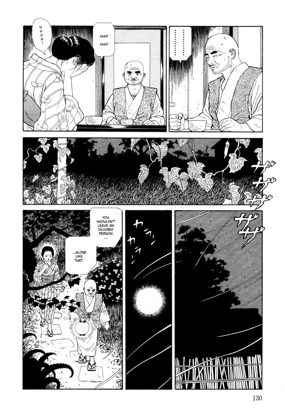 [丸尾末広] 芋虫 [英訳]