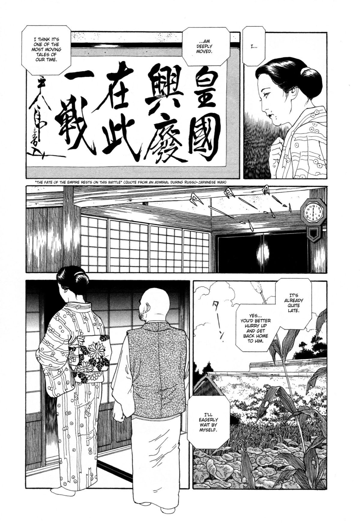 [丸尾末広] 芋虫 [英訳]