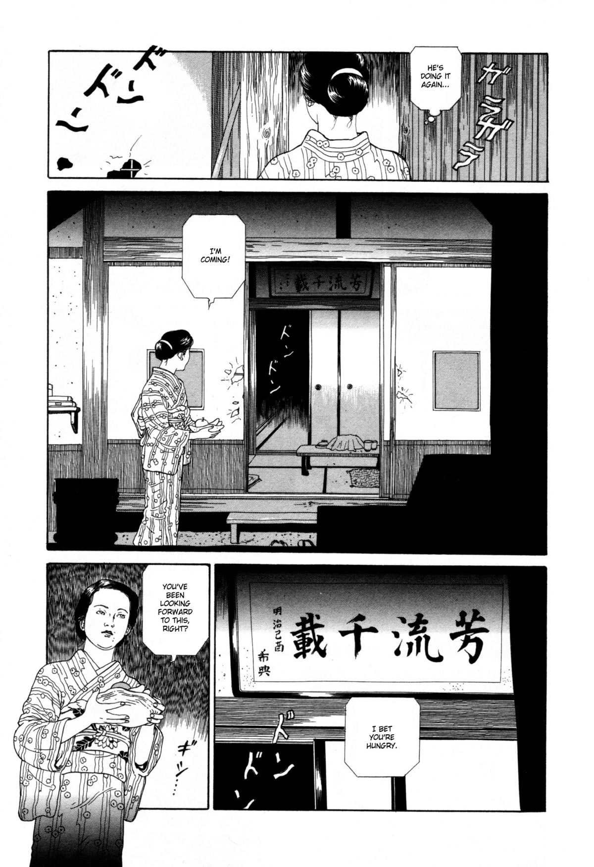 [丸尾末広] 芋虫 [英訳]