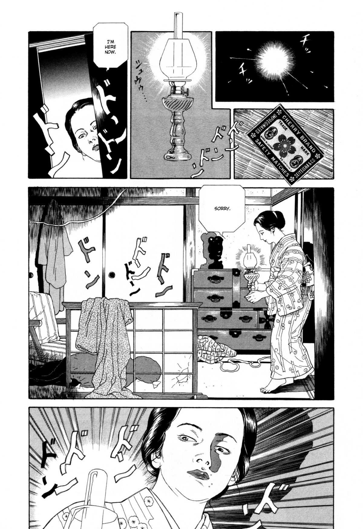 [丸尾末広] 芋虫 [英訳]
