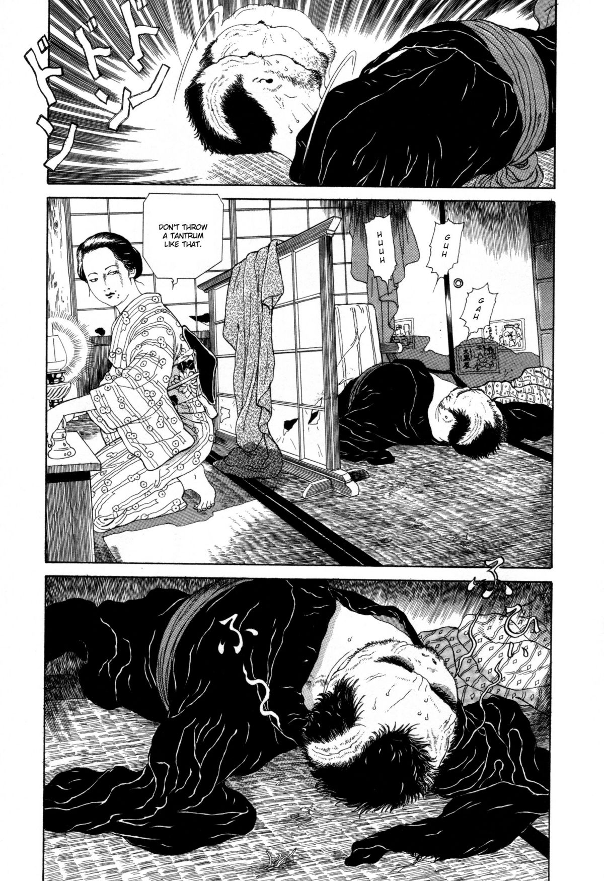[丸尾末広] 芋虫 [英訳]