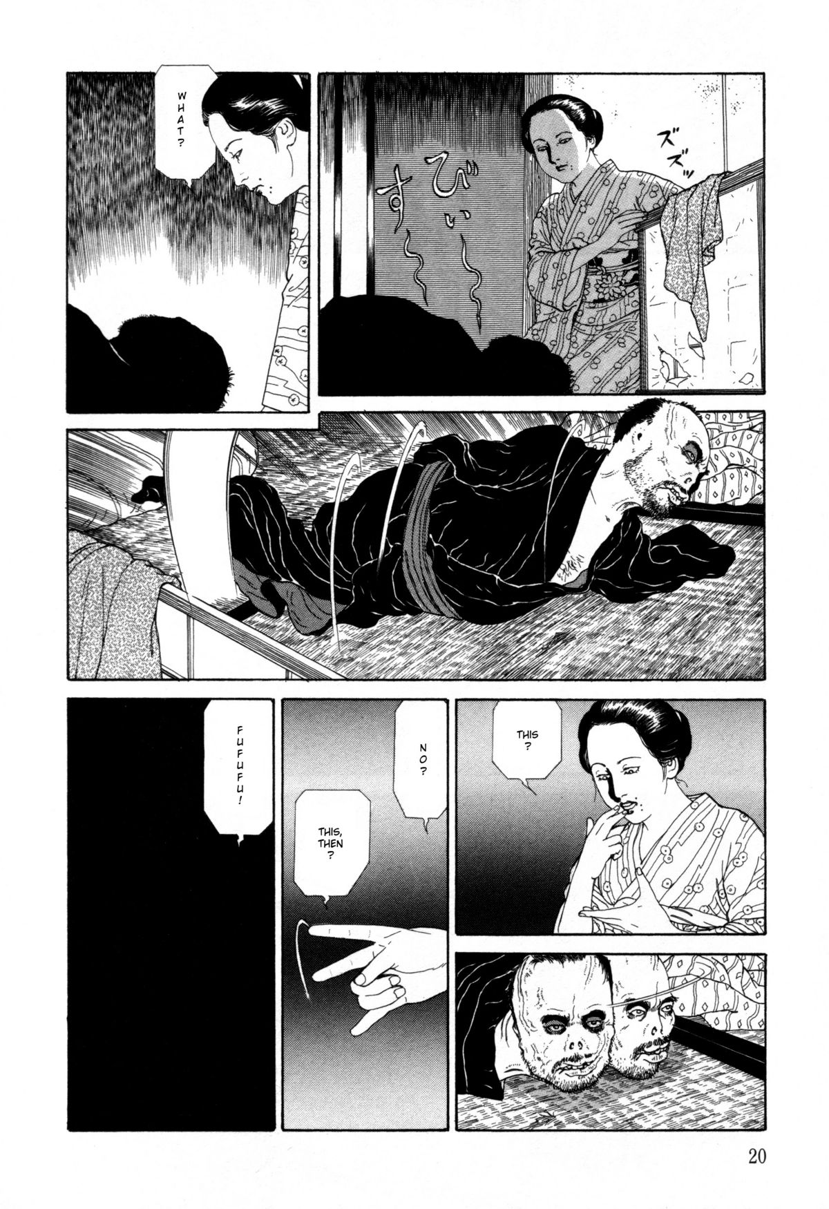 [丸尾末広] 芋虫 [英訳]