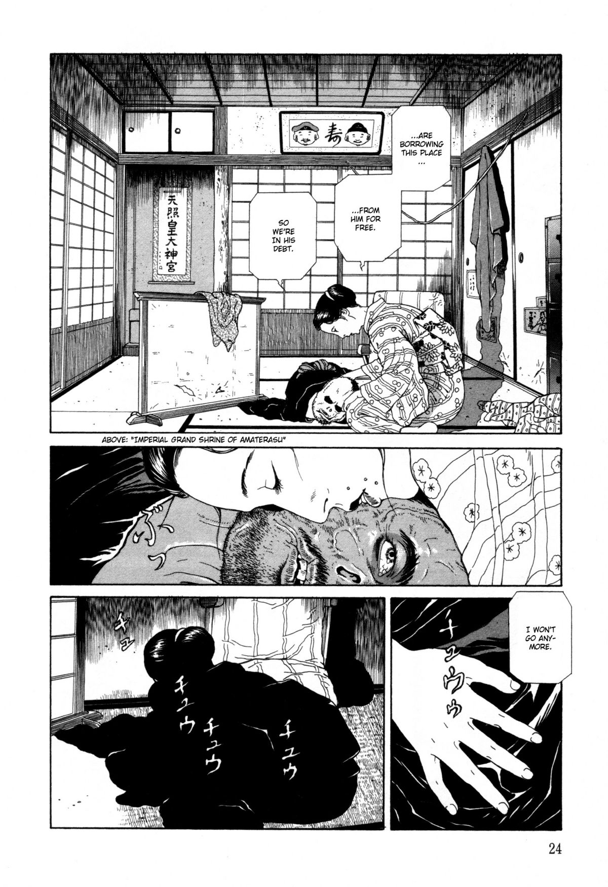 [丸尾末広] 芋虫 [英訳]