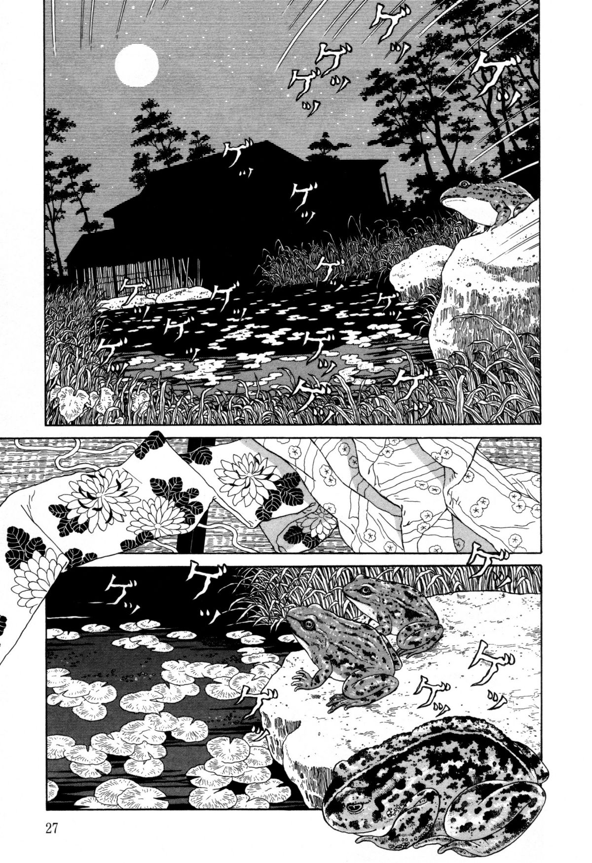 [丸尾末広] 芋虫 [英訳]