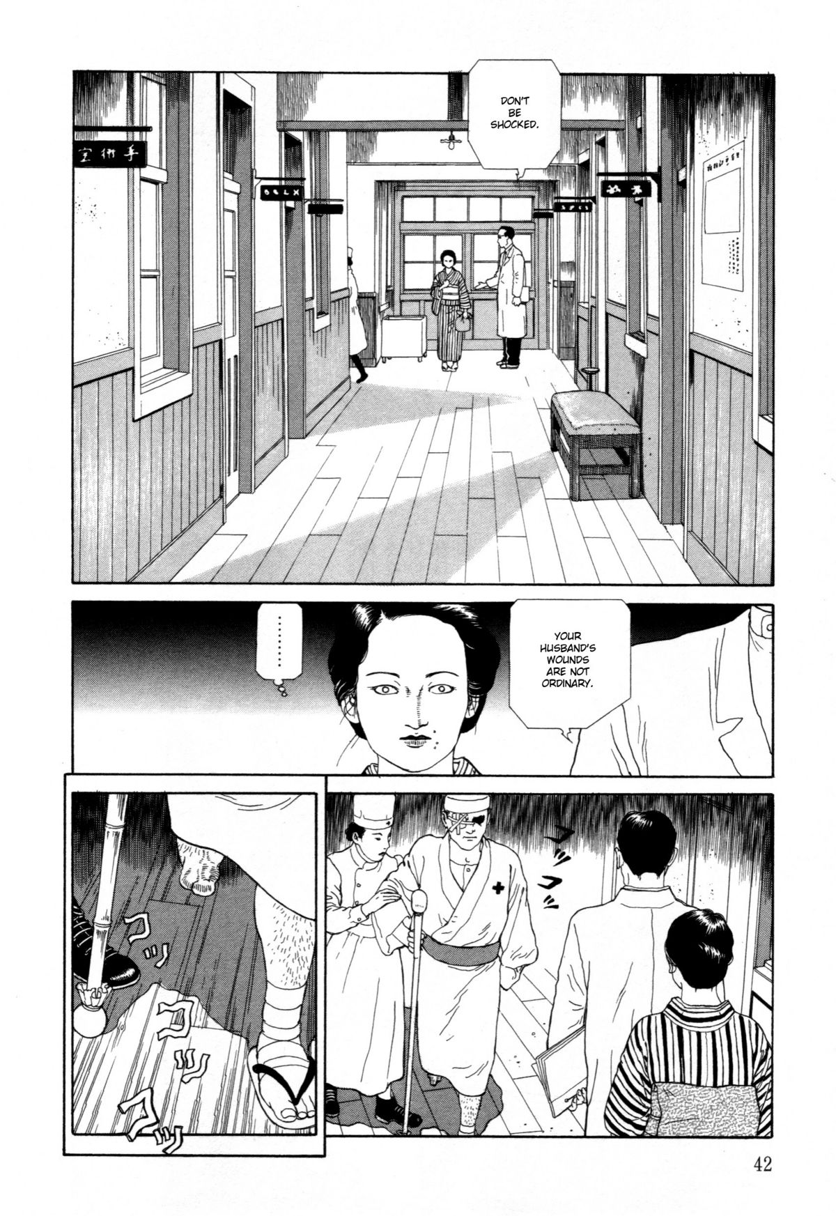 [丸尾末広] 芋虫 [英訳]