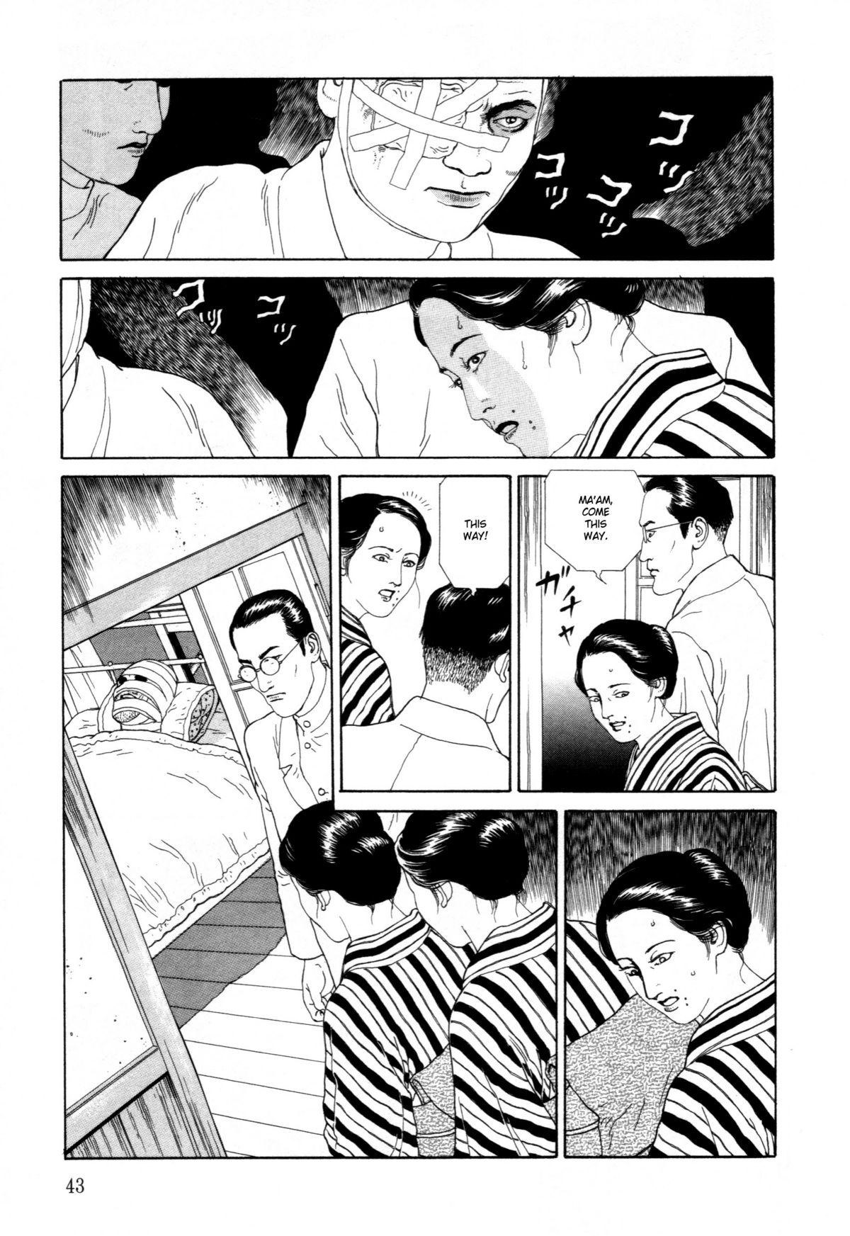 [丸尾末広] 芋虫 [英訳]