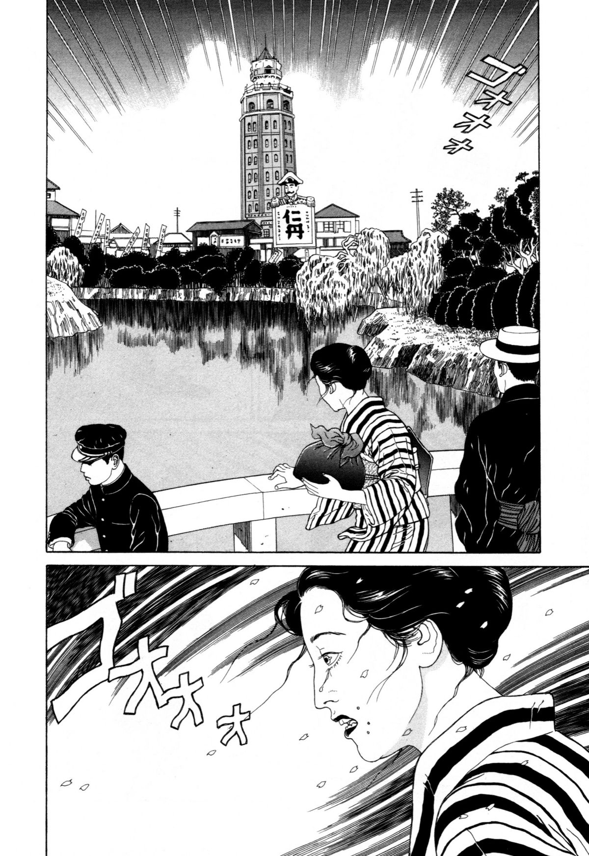 [丸尾末広] 芋虫 [英訳]
