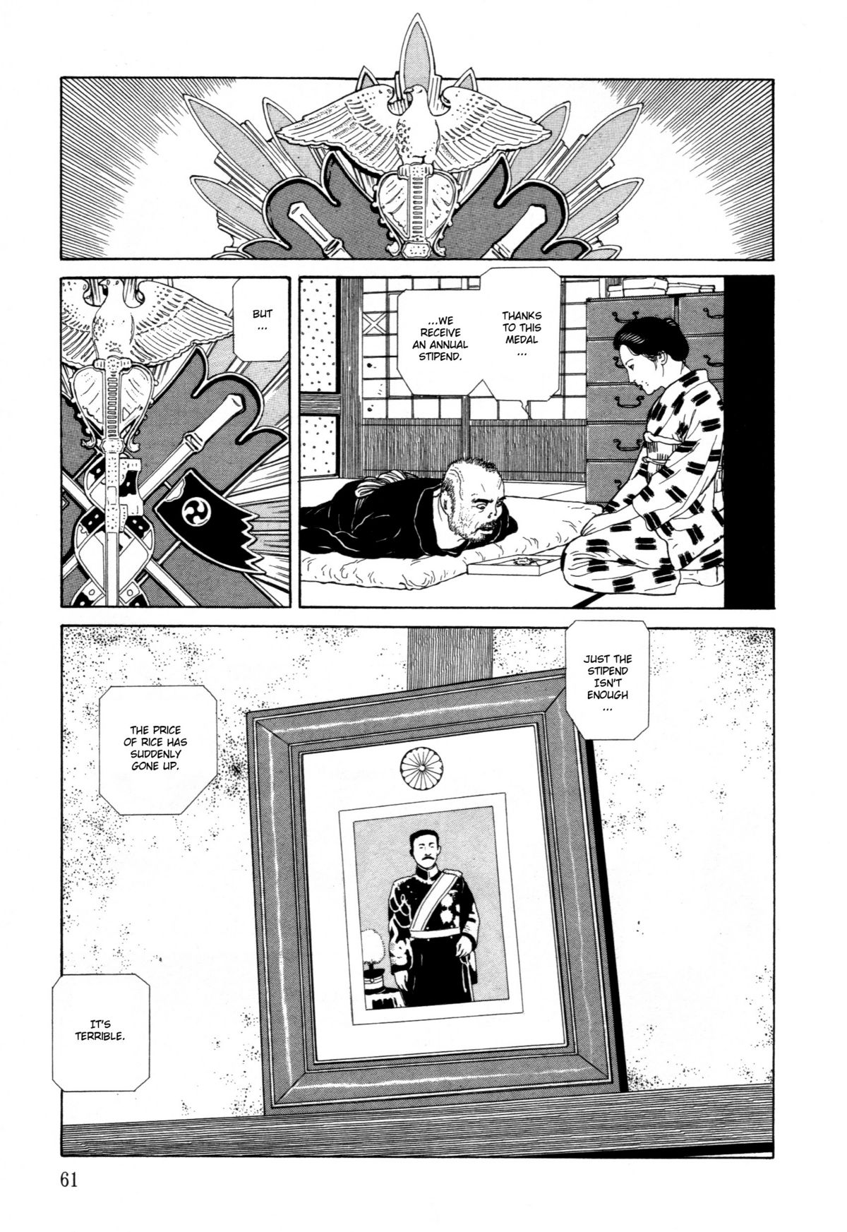 [丸尾末広] 芋虫 [英訳]
