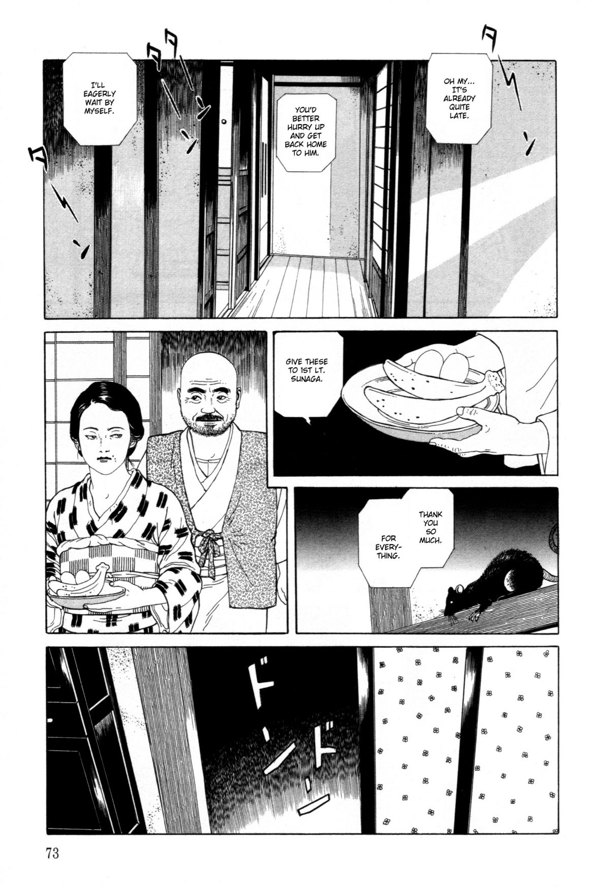 [丸尾末広] 芋虫 [英訳]