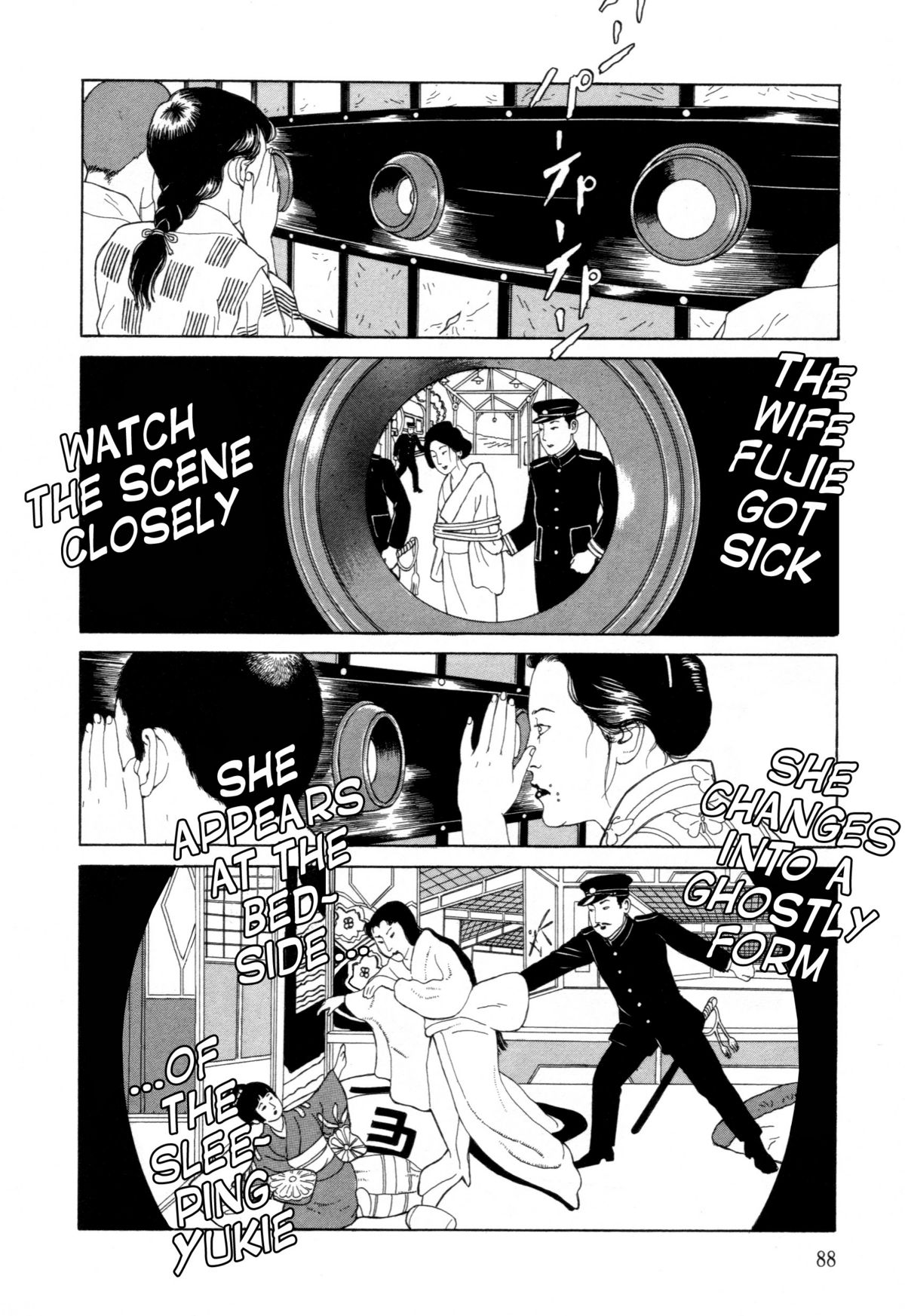 [丸尾末広] 芋虫 [英訳]