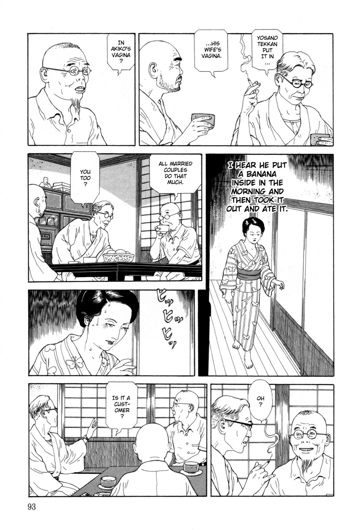 [丸尾末広] 芋虫 [英訳]