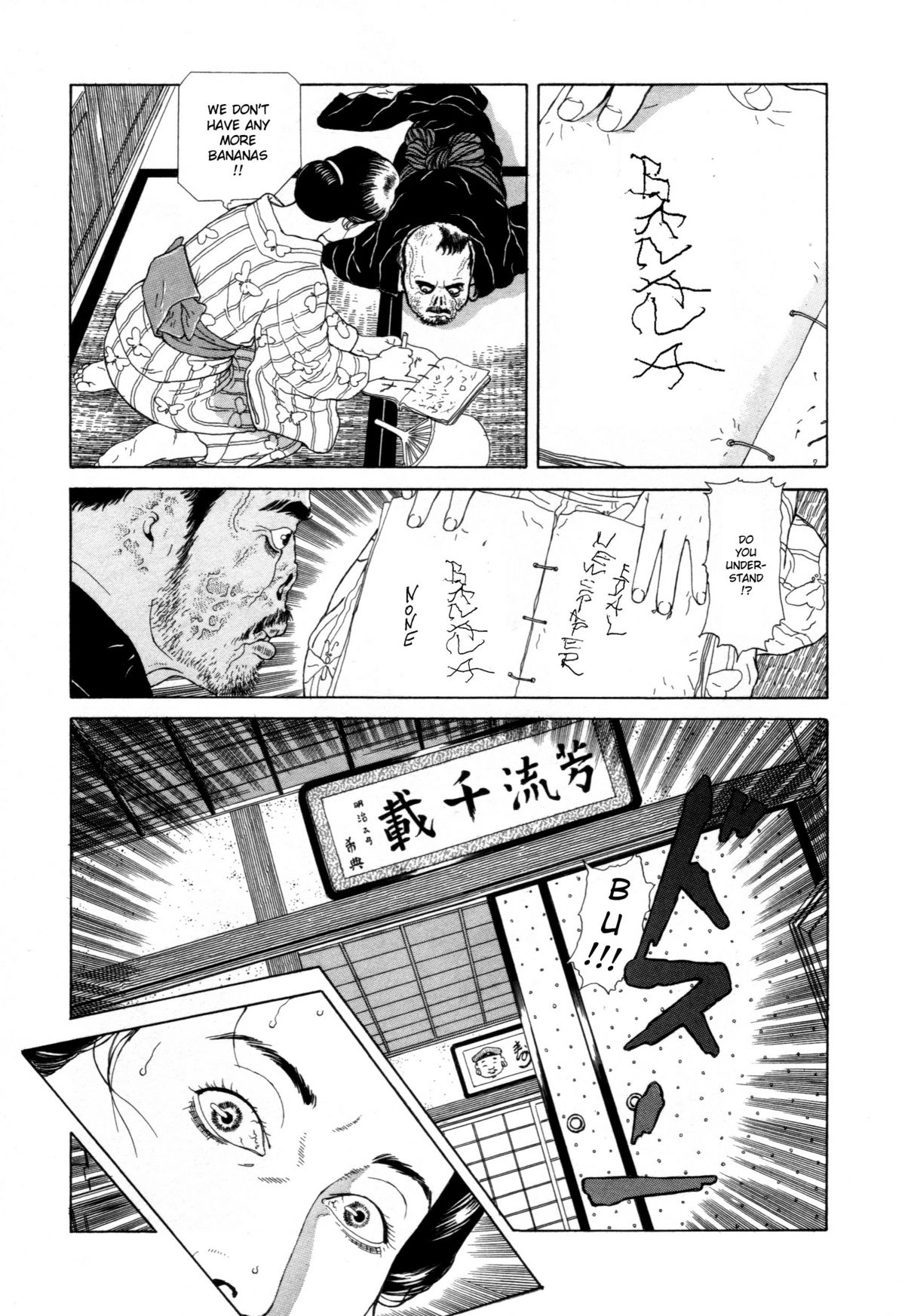 [丸尾末広] 芋虫 [英訳]