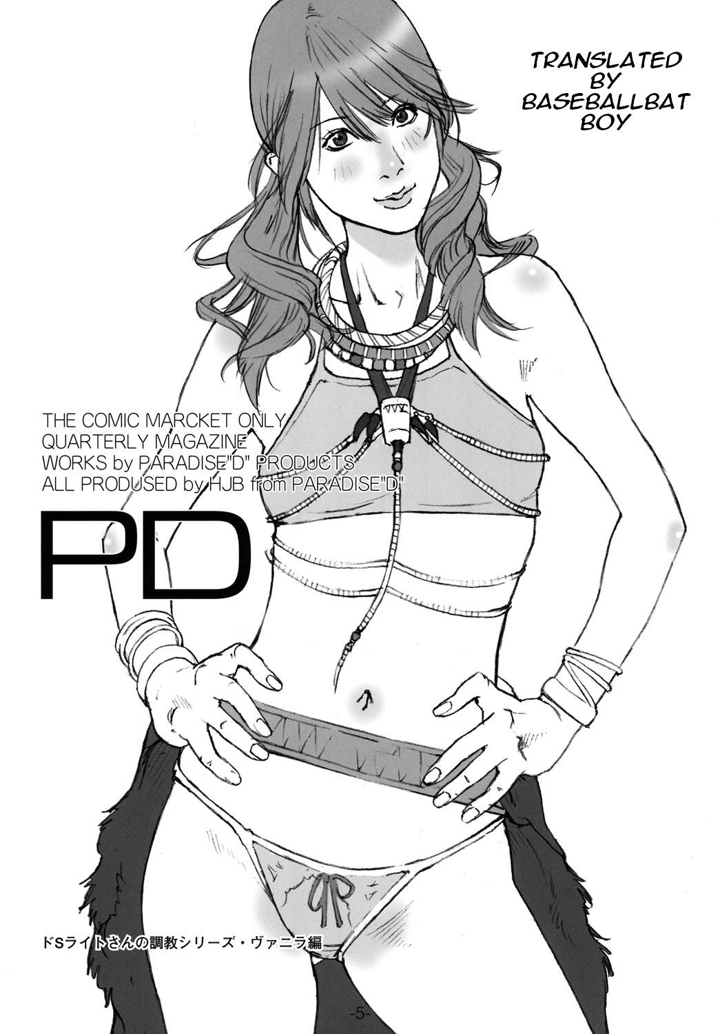 [PARADISE＆quot; D＆quot;製品] PD Vol.X（ver.XIII）（ファイナルファンタジーXIII）（英語）