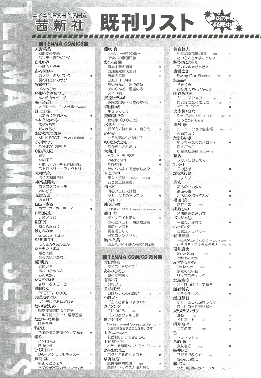 COMIC LO 2010年10月号 Vol.79