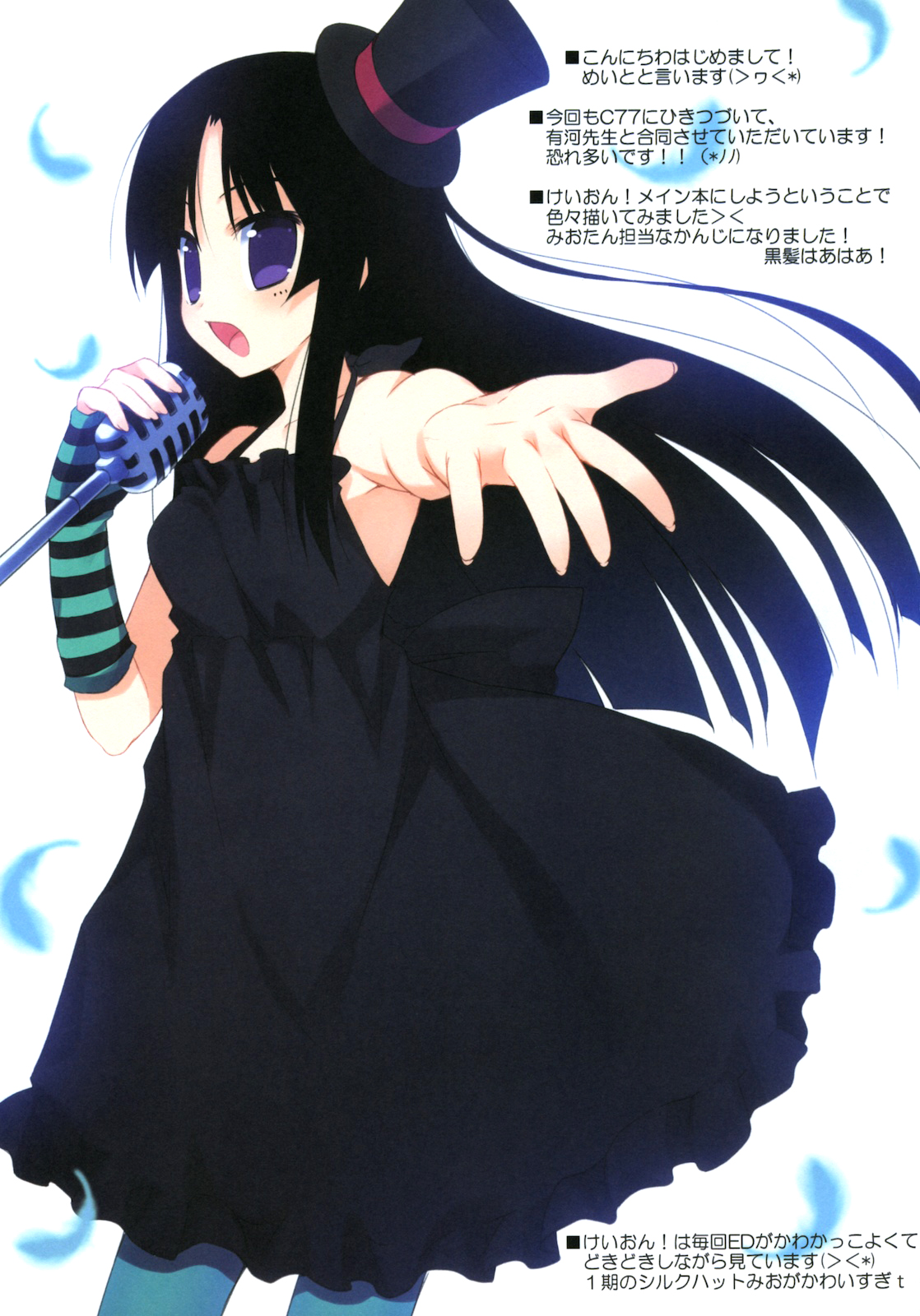 (C78) [ActiveMover、迷-MAZE- (有河サトル、めいと)] azmion (けいおん!) [英訳]