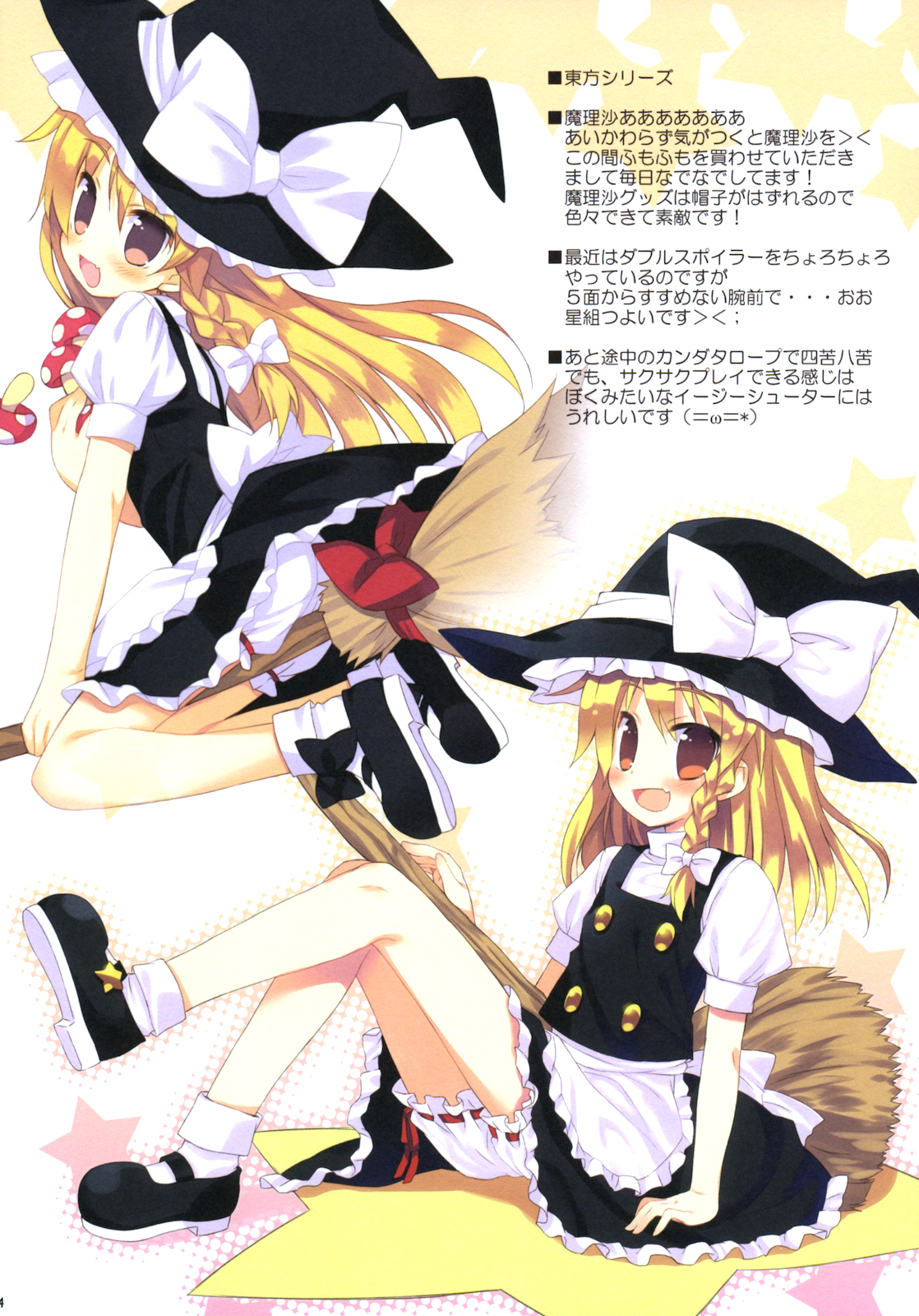 (C78) [ActiveMover、迷-MAZE- (有河サトル、めいと)] azmion (けいおん!) [英訳]
