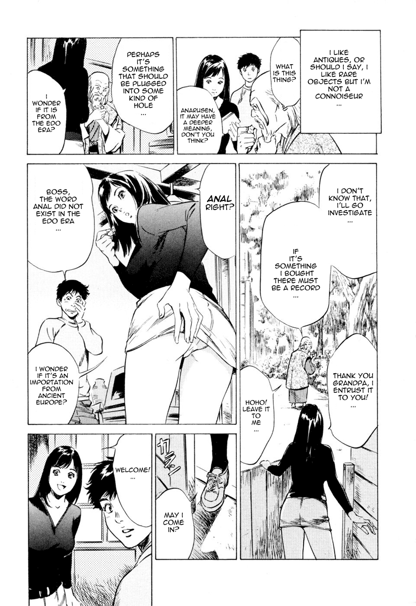 [八月薫] アンチックロマンチック1 [英訳]