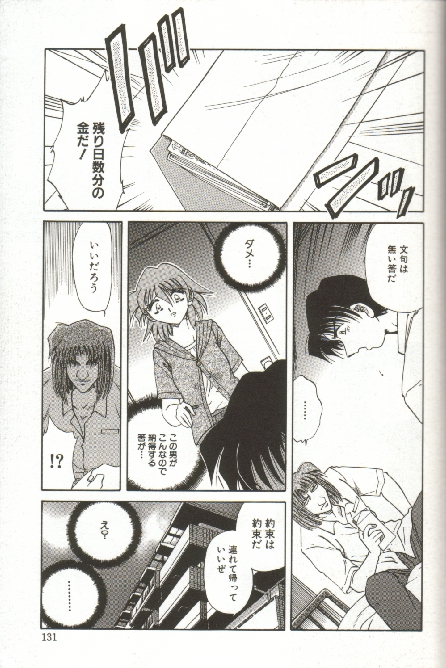 [SHIZUKA] 緊縛調教 ~愛奴志願~