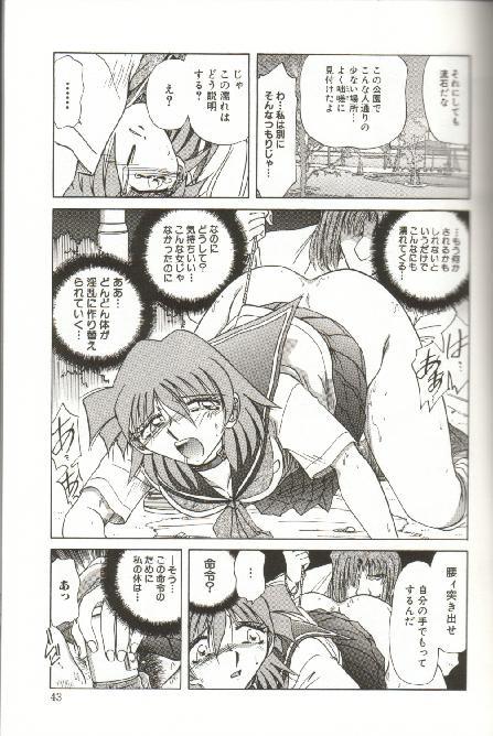 [SHIZUKA] 緊縛調教 ~愛奴志願~