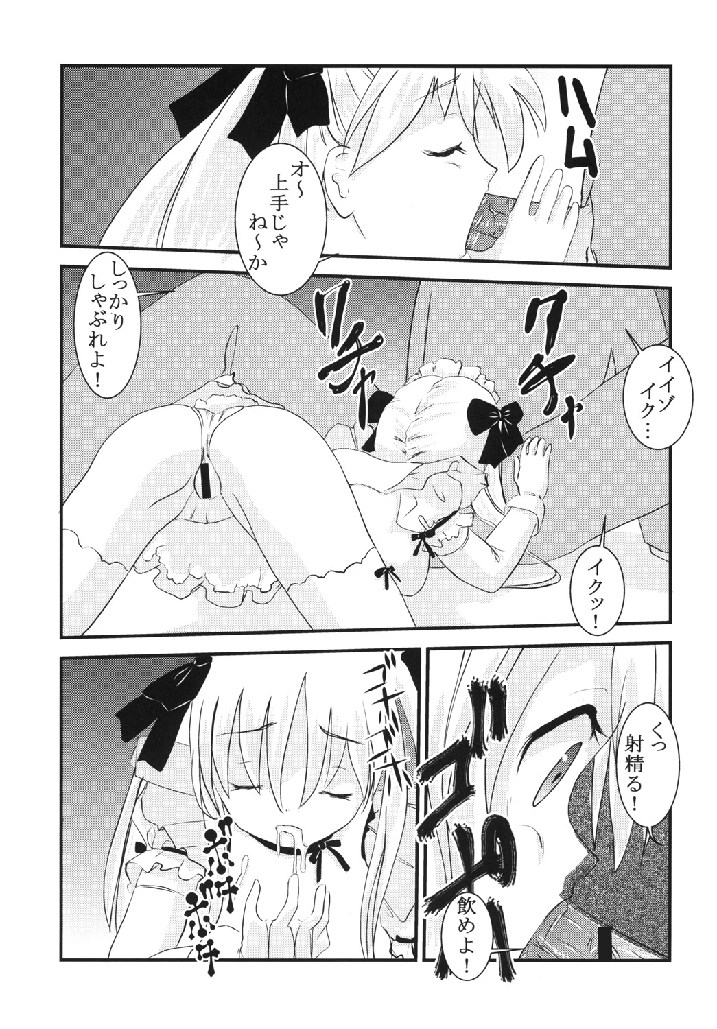 [聖リオ (MyメロD!)] 学園麻雀闘牌伝 咲1 (咲-Saki-) [DL版]