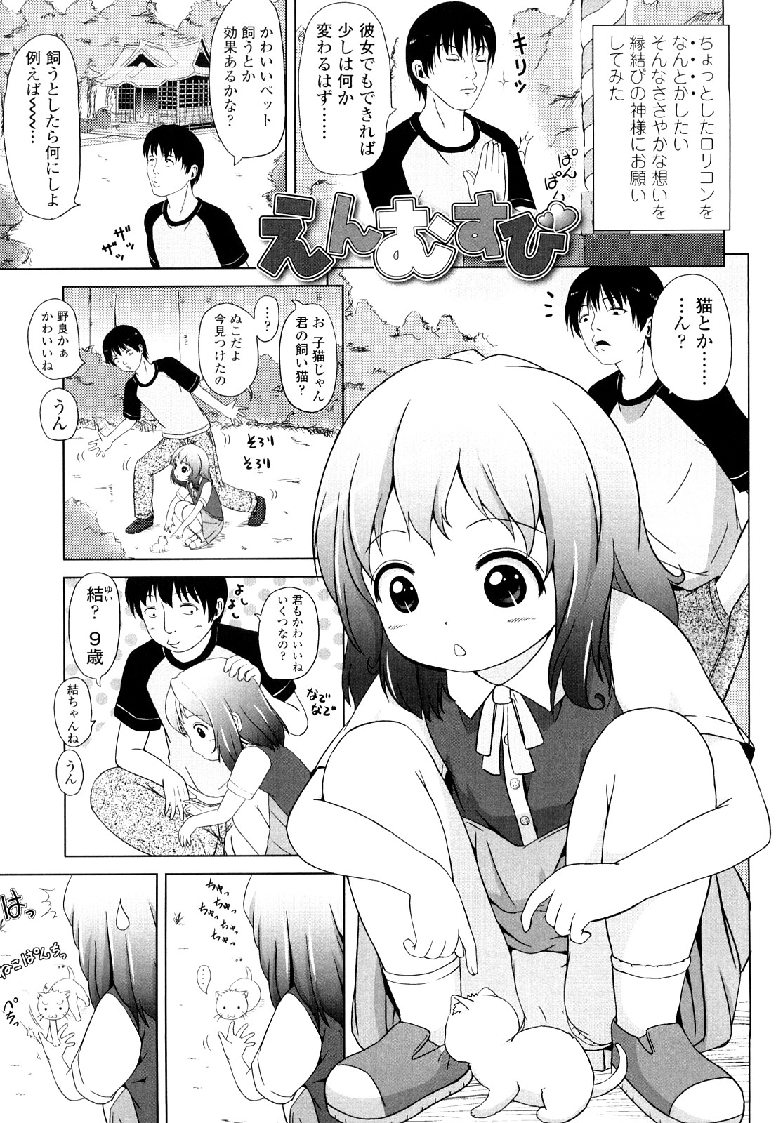 [姫野蜜柑] ろりるれろ