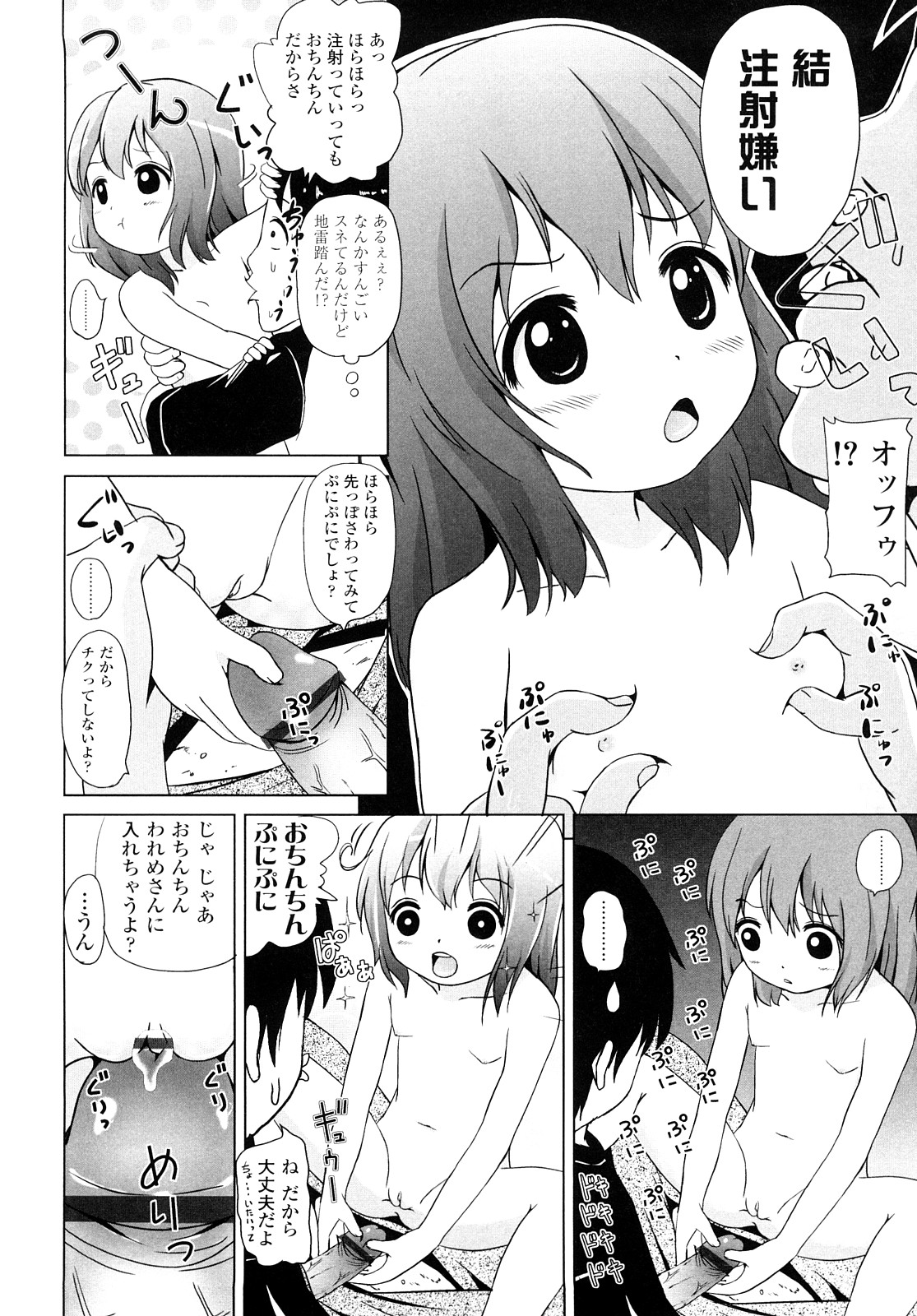 [姫野蜜柑] ろりるれろ