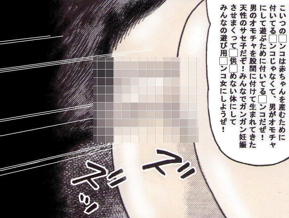 [ゴブリンのアジト] SLAVE DOLL～ANOTHER…WITH DOG